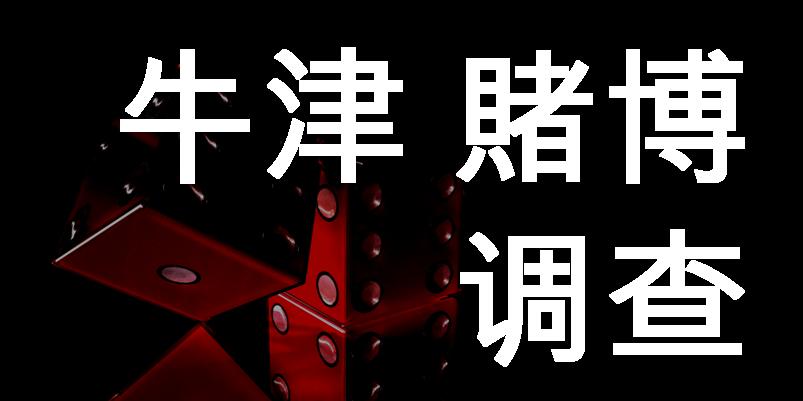 gambling survey