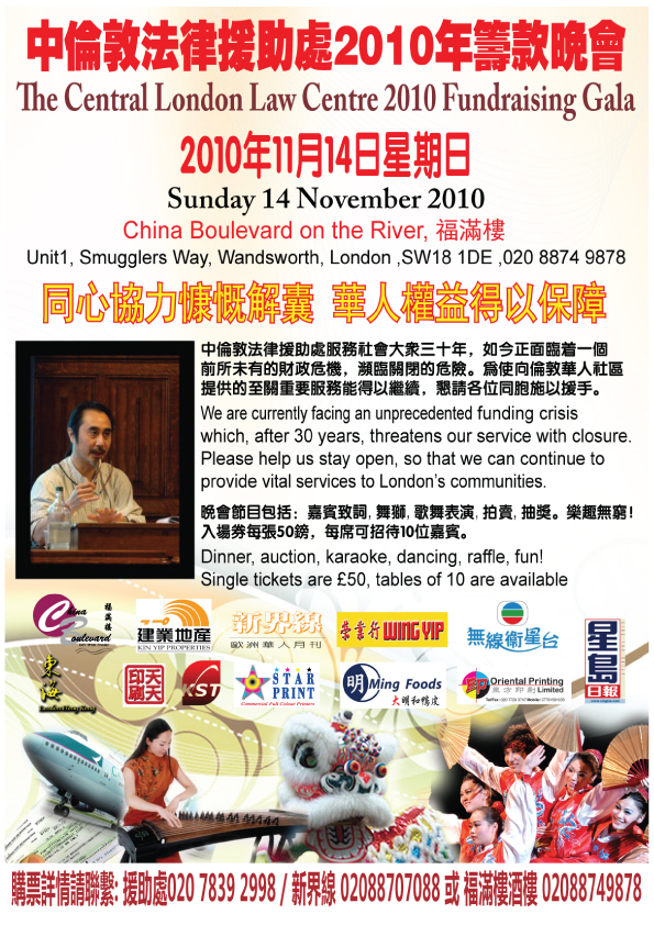 Central London Law Centre