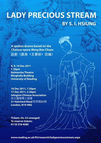 Poster for Lady Precious Stream